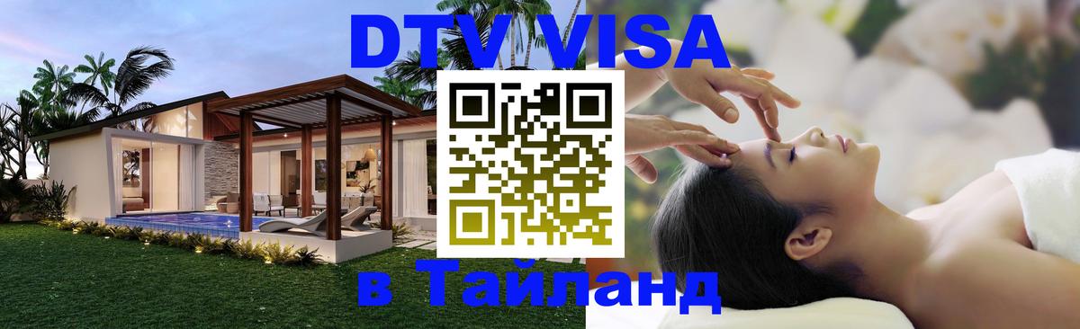 Оформление DTV визы под ключ: стоимость и тарифы, только загранпаспорт - 